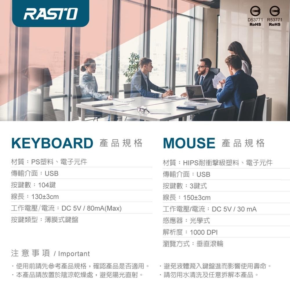 RASTO RZ3 超手感USB有線鍵鼠組-細節圖7