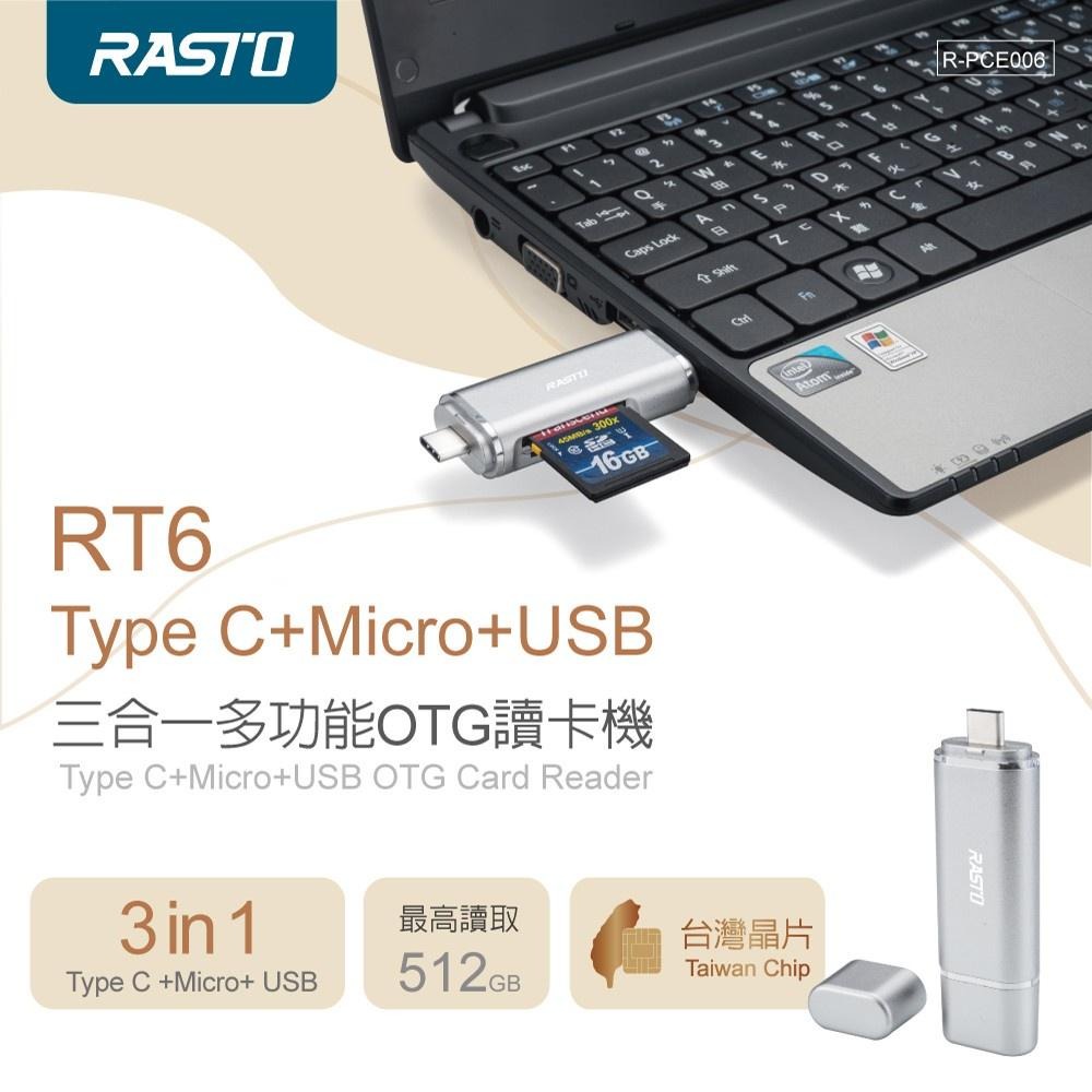 RASTO RT6 Type C+Micro+USB 三合一多功能OTG讀卡機-細節圖3