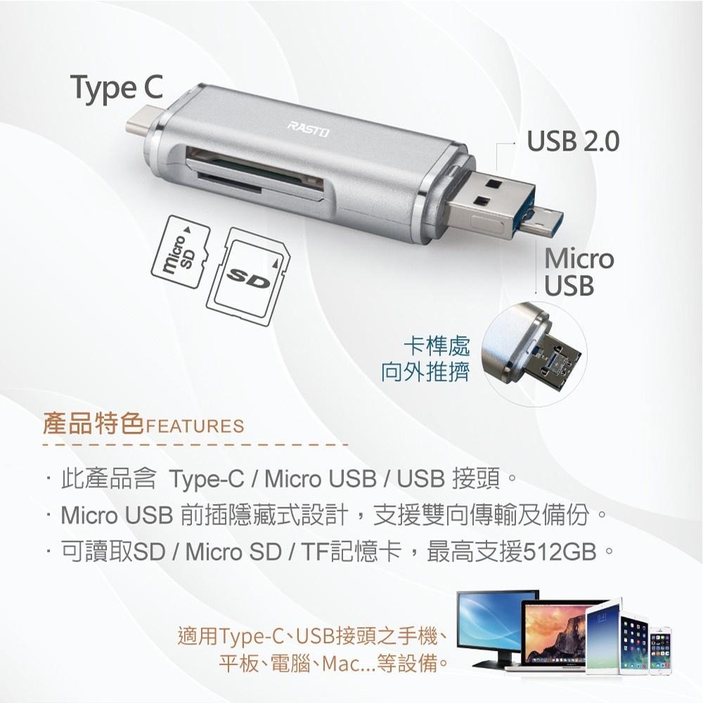 RASTO RT6 Type C+Micro+USB 三合一多功能OTG讀卡機-細節圖4