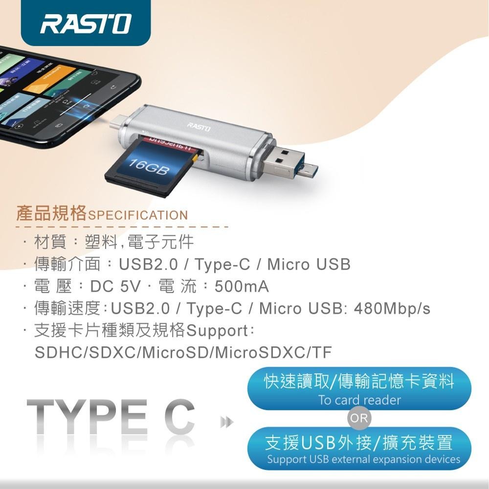 RASTO RT6 Type C+Micro+USB 三合一多功能OTG讀卡機-細節圖5