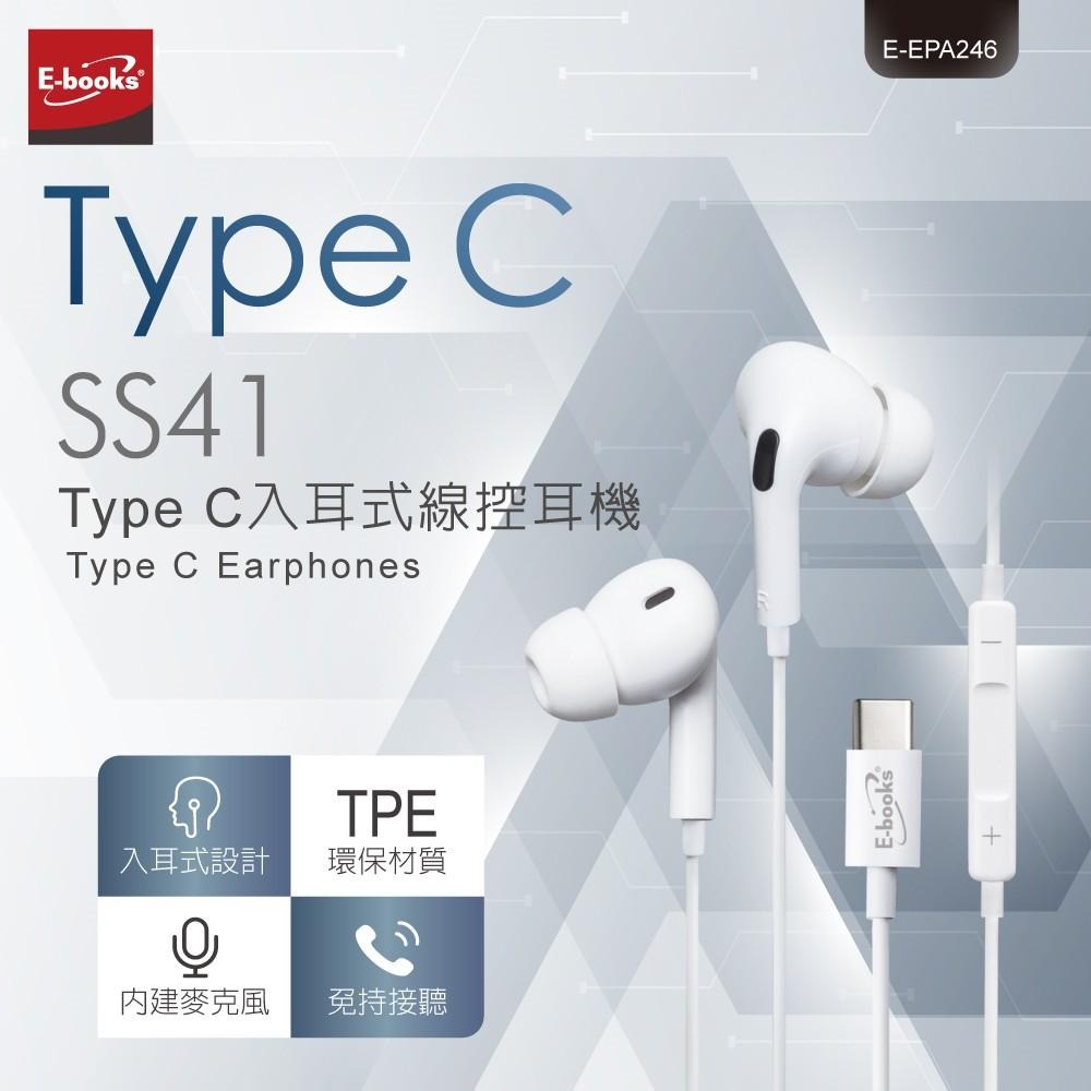 E-books SS41 Type C入耳式線控耳機-細節圖3