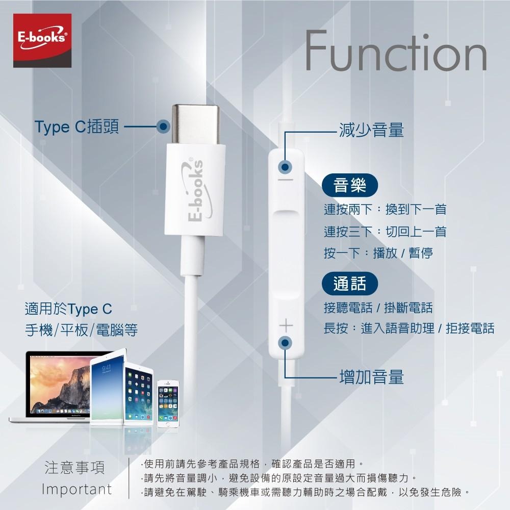 E-books SS41 Type C入耳式線控耳機-細節圖5