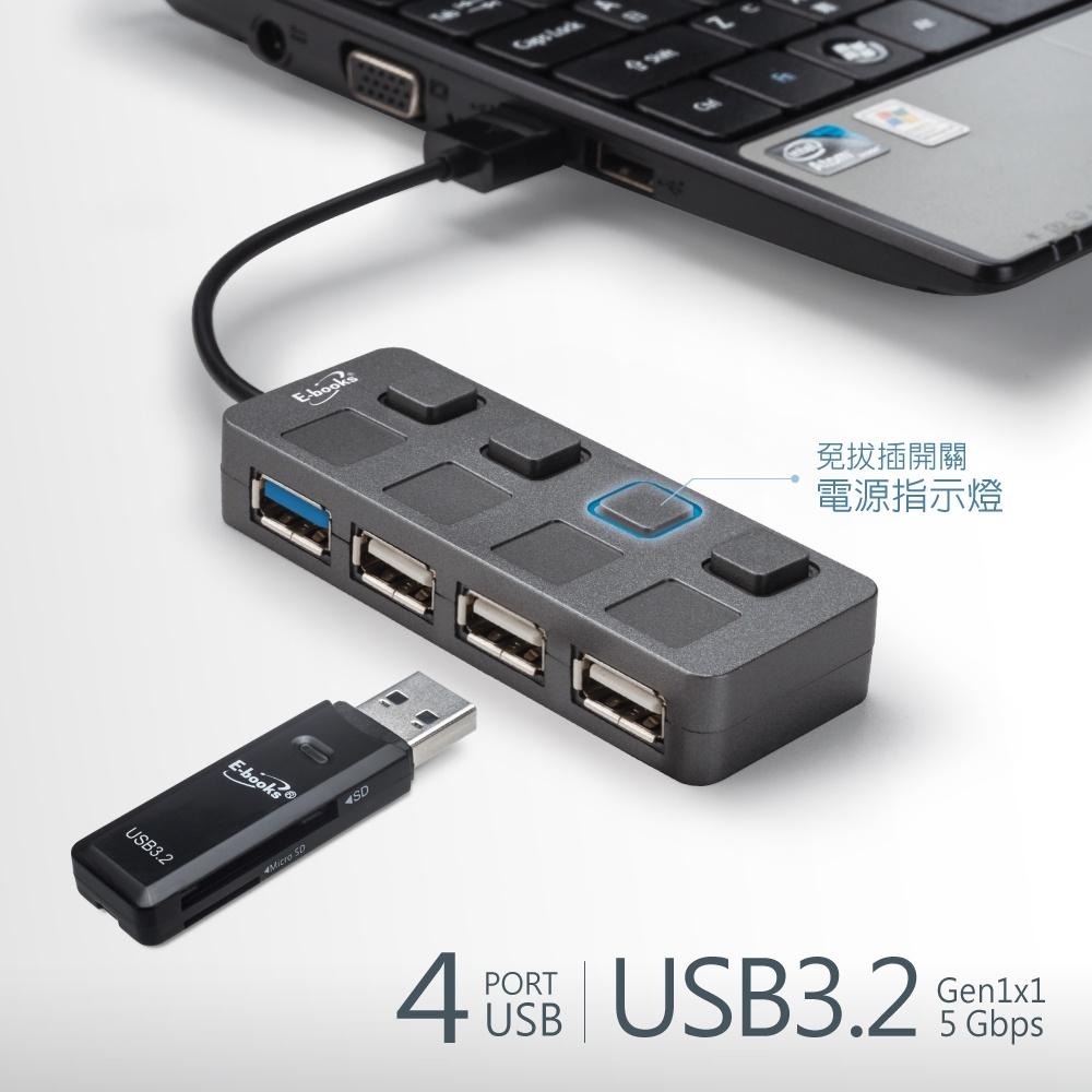 E-books H16 USB3.2獨立開關四孔HUB贈Type C接頭-細節圖4