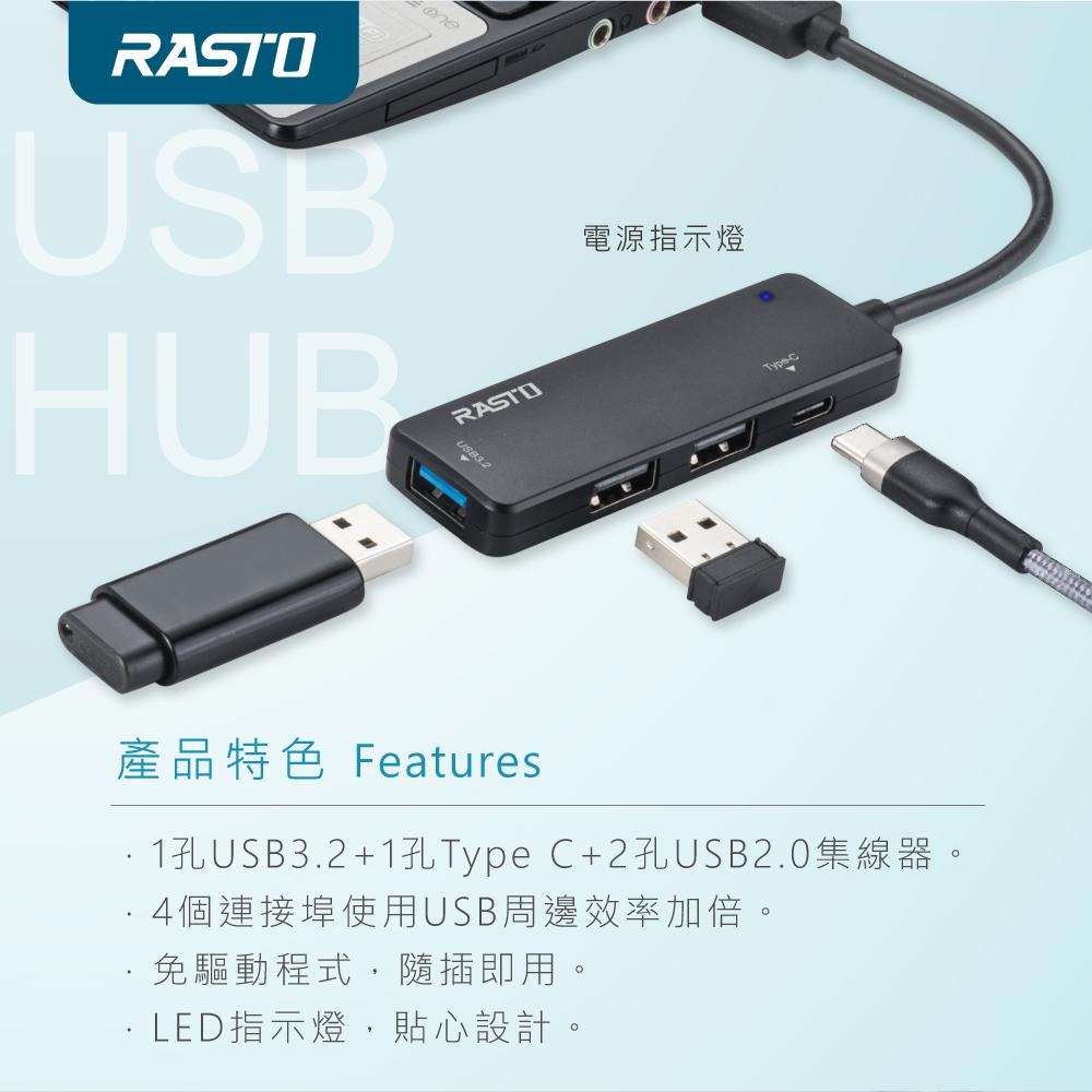 RASTO RH9 USB3.2+Type C四孔集線器 贈Type C轉接頭-細節圖5