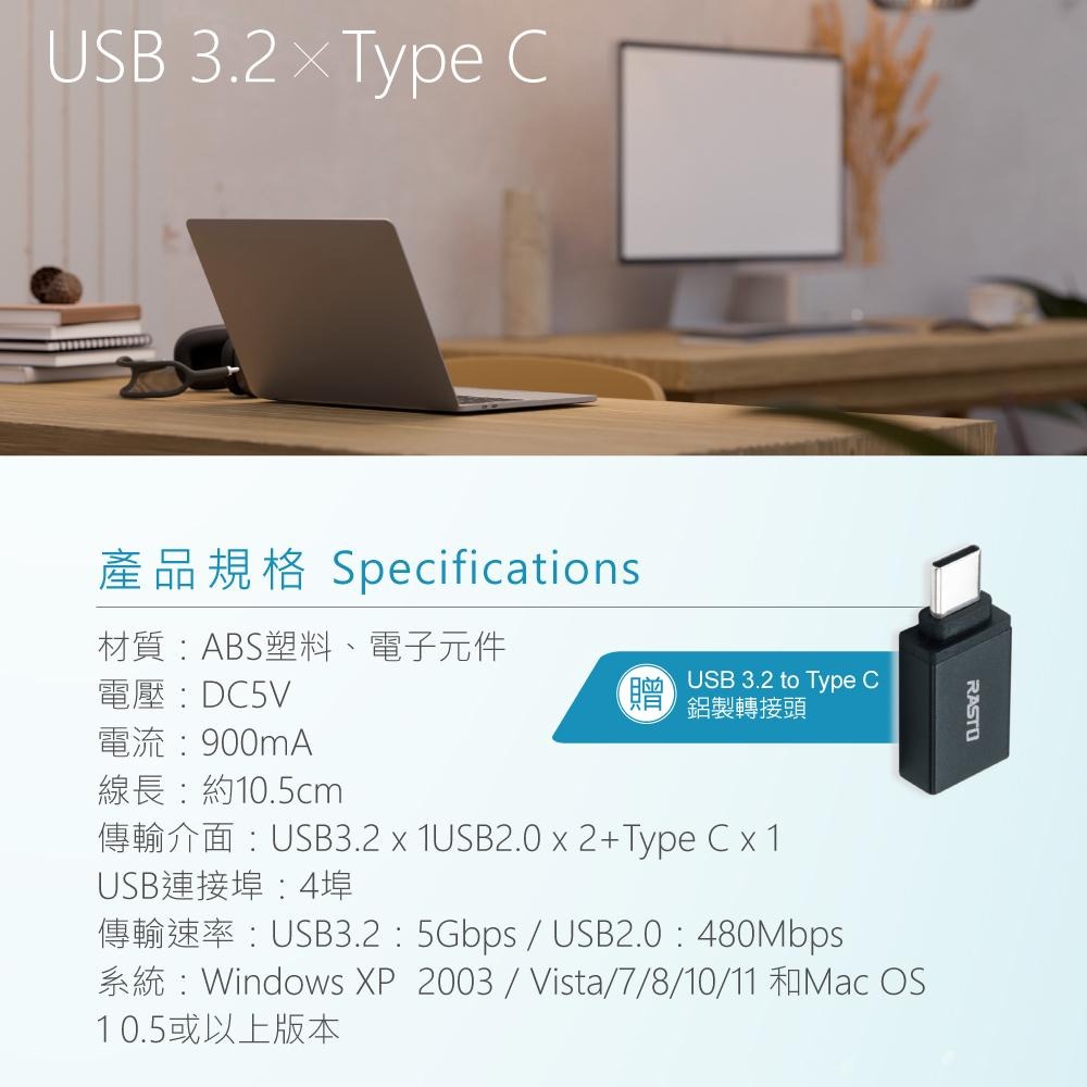 RASTO RH9 USB3.2+Type C四孔集線器 贈Type C轉接頭-細節圖6