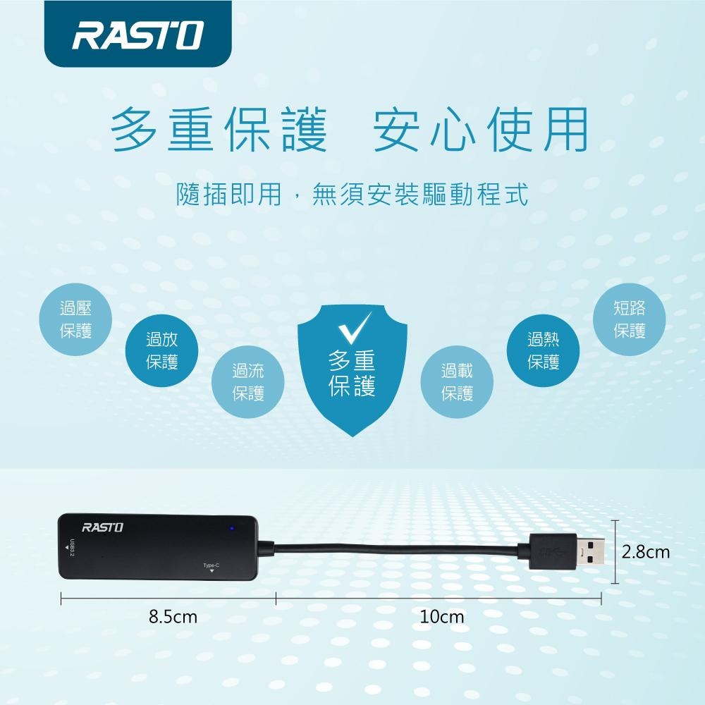 RASTO RH9 USB3.2+Type C四孔集線器 贈Type C轉接頭-細節圖7