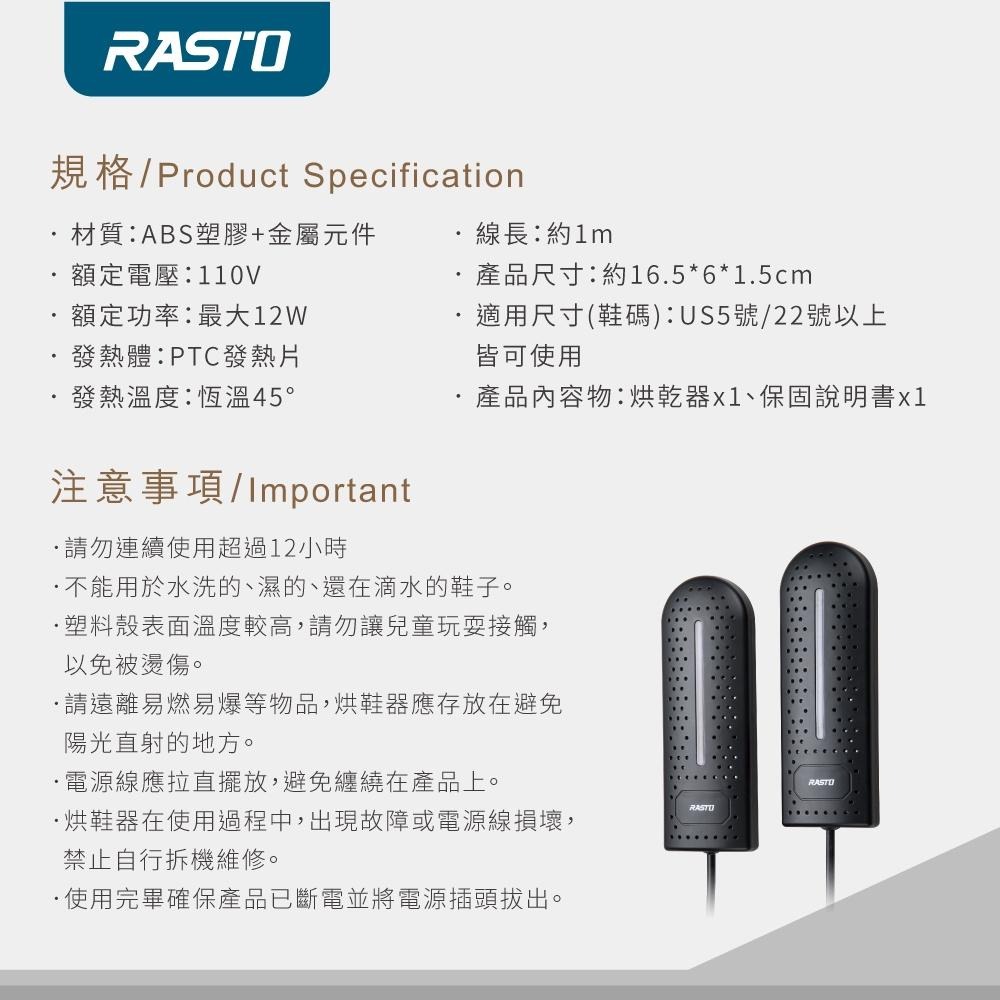 RASTO AH5 智慧恆溫滅菌鞋襪烘乾器-細節圖7