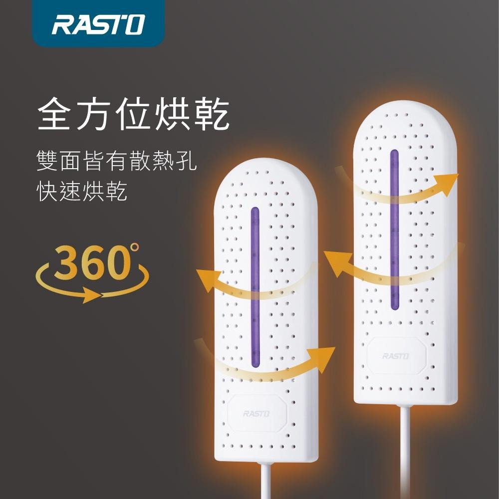 RASTO AH4 紫外線滅菌定時智慧恆溫鞋襪烘乾器-細節圖5