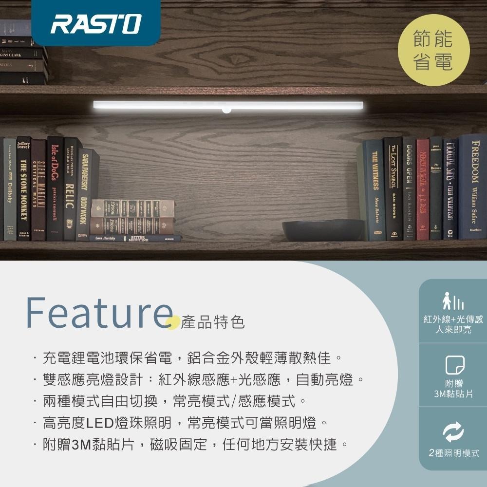 RASTO AL5 磁吸LED充電感應燈50公分-細節圖5