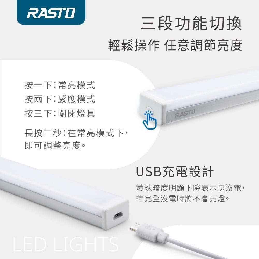 RASTO AL5 磁吸LED充電感應燈50公分-細節圖7