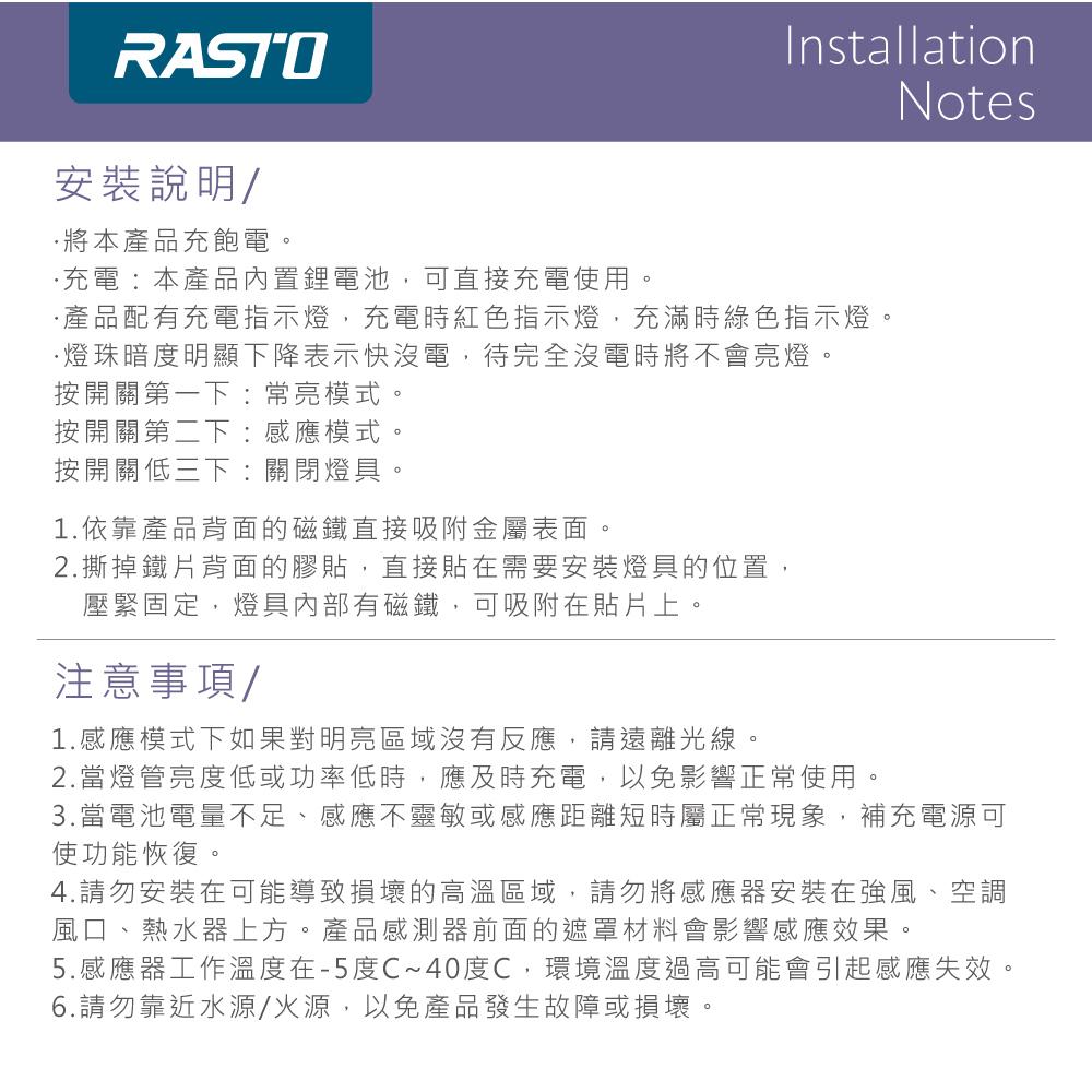 【2入組】RASTO AL4 磁吸LED充電感應燈30公分-細節圖9