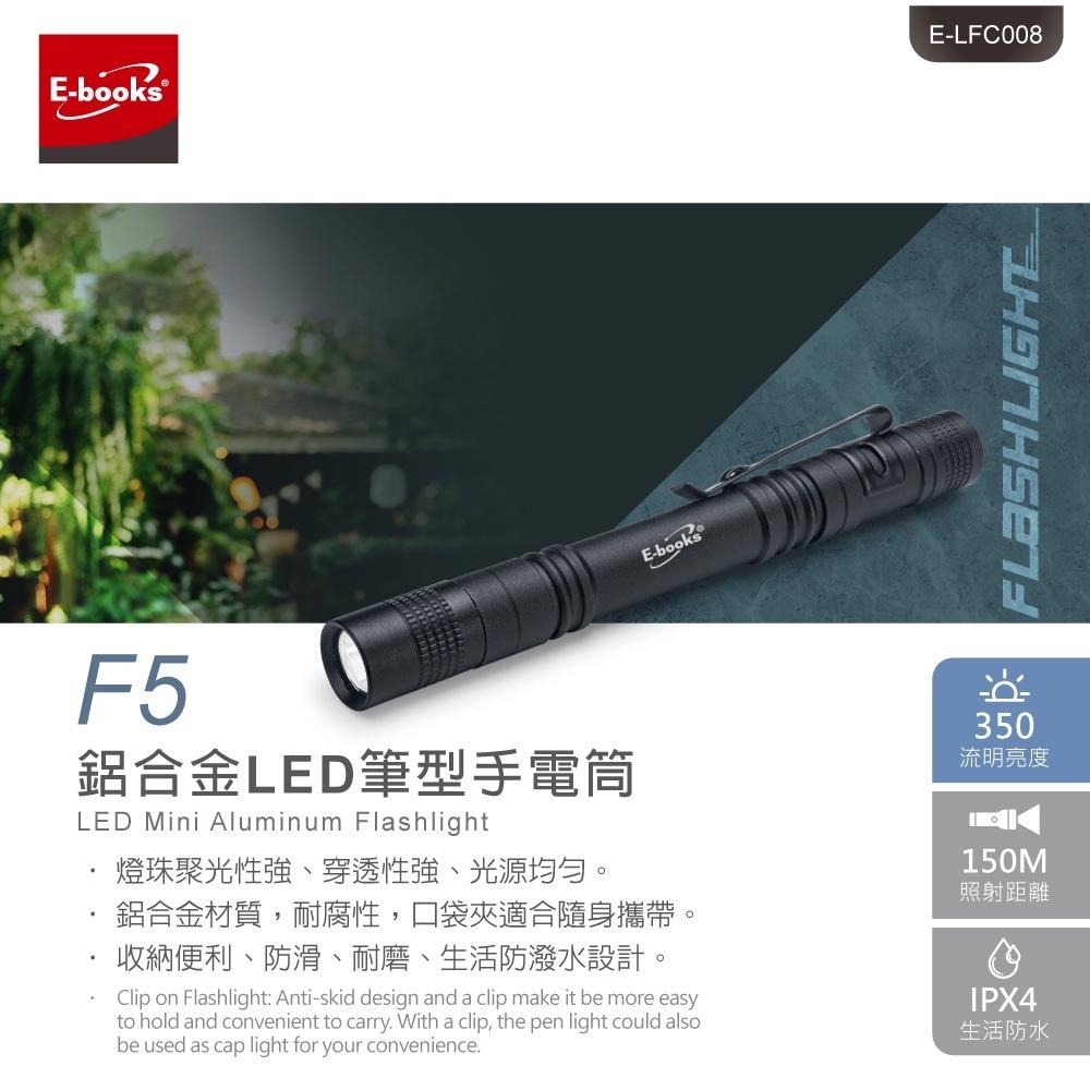 E-books F5 鋁合金LED筆型手電筒-細節圖3