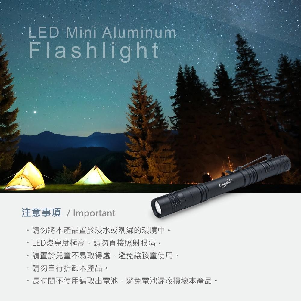 E-books F5 鋁合金LED筆型手電筒-細節圖7