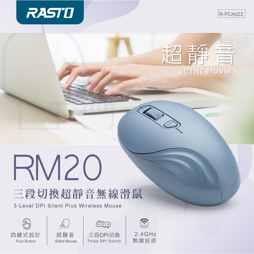 RASTO RM20 三段切換超靜音無線滑鼠-細節圖3