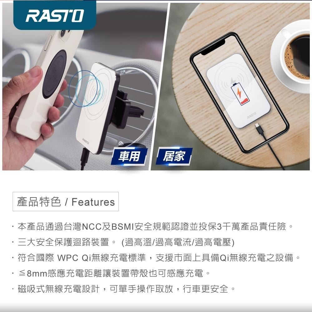 RASTO RB17 15W可分離磁吸快充居家車用二合一無線充電板-細節圖5