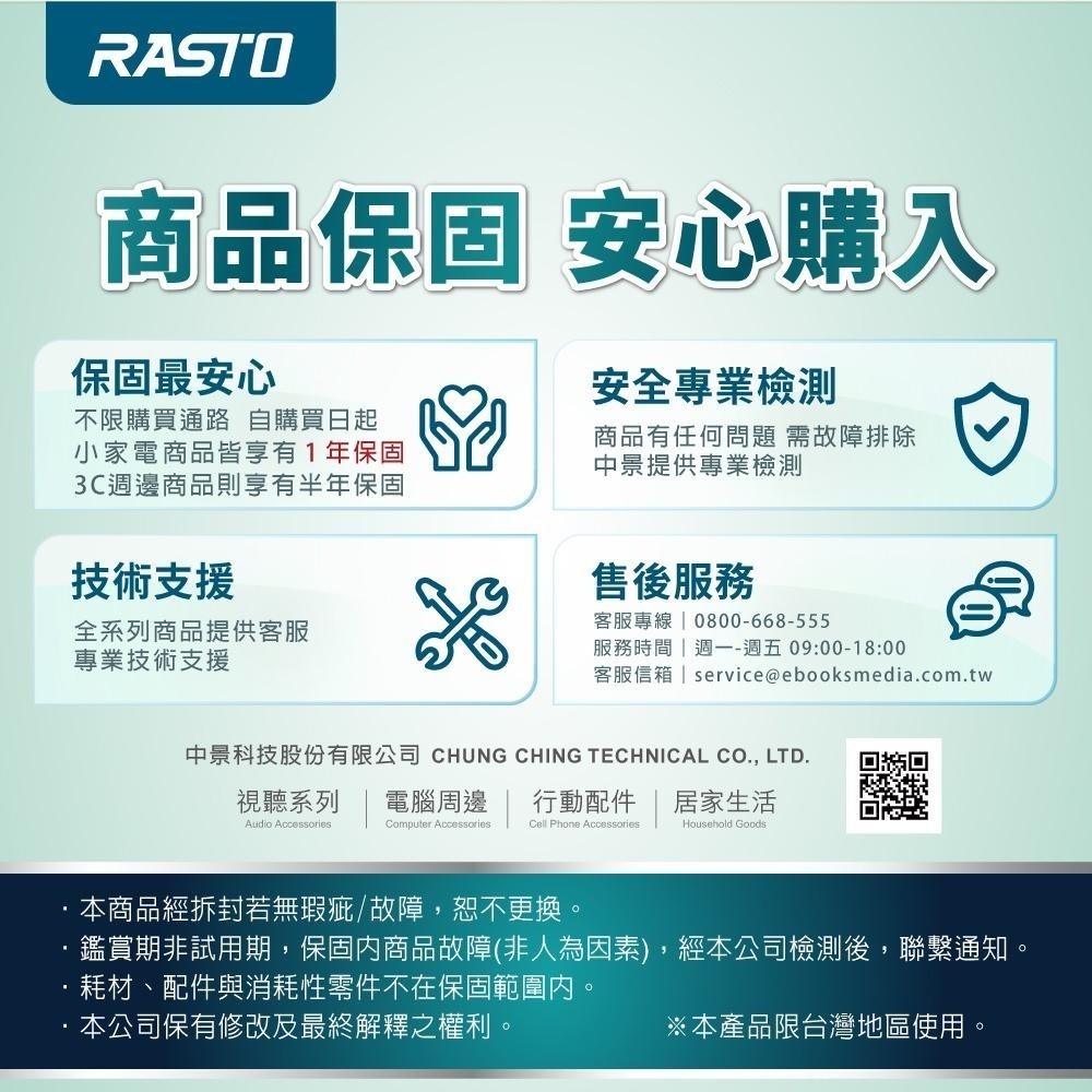 RASTO AF3 7吋擺頭空氣循環風扇-細節圖10