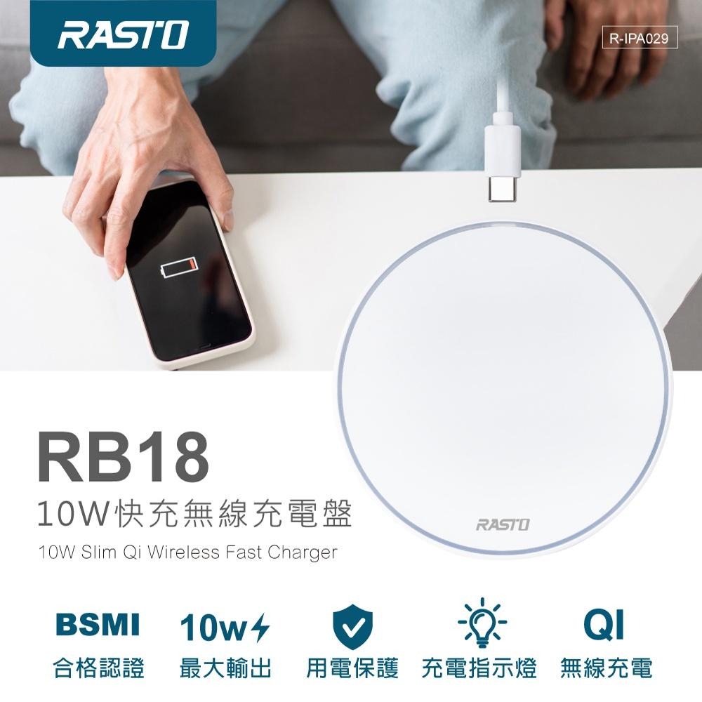 RASTO RB18 10W快充無線充電盤-細節圖3