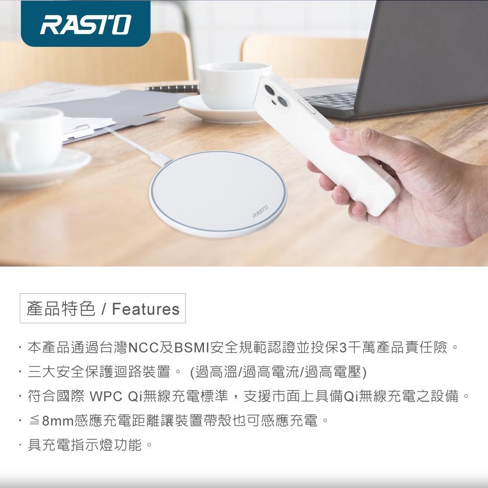 RASTO RB18 10W快充無線充電盤-細節圖5