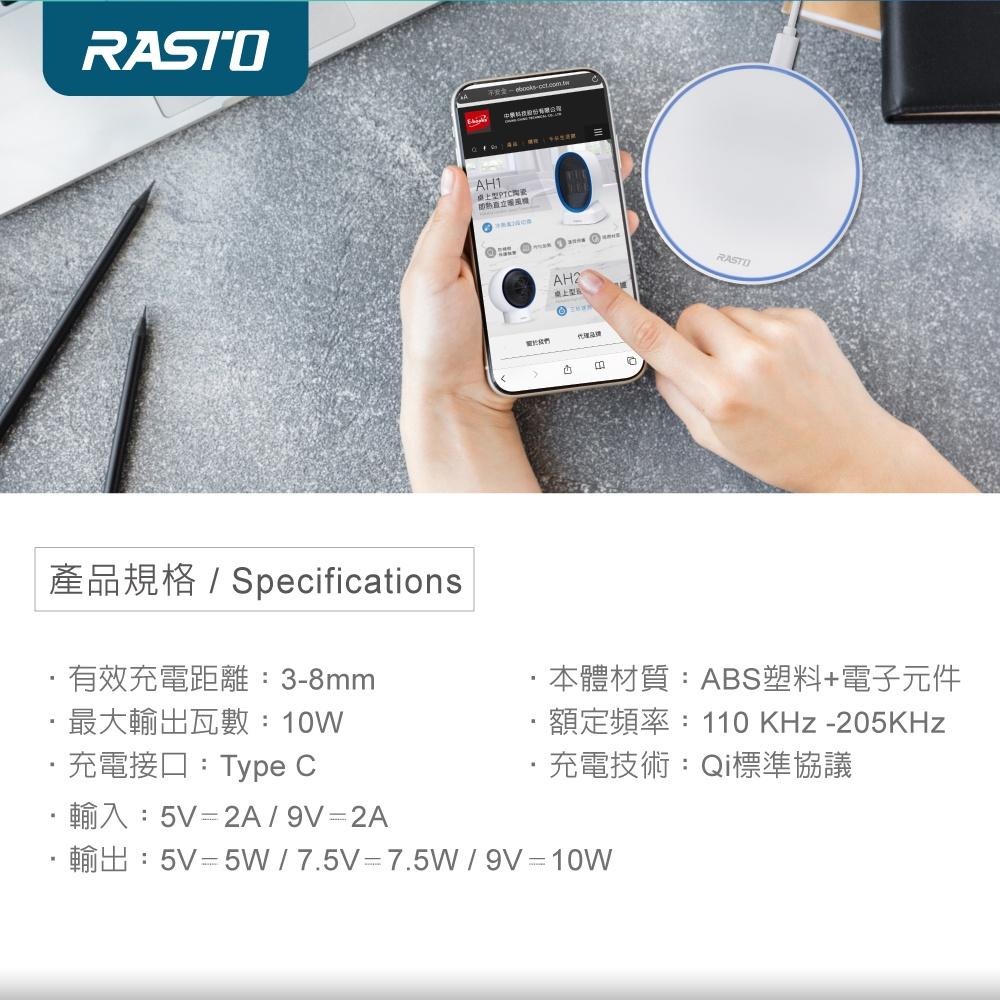 RASTO RB18 10W快充無線充電盤-細節圖7