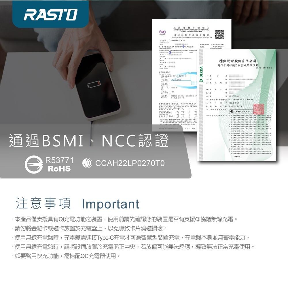 RASTO RB18 10W快充無線充電盤-細節圖9