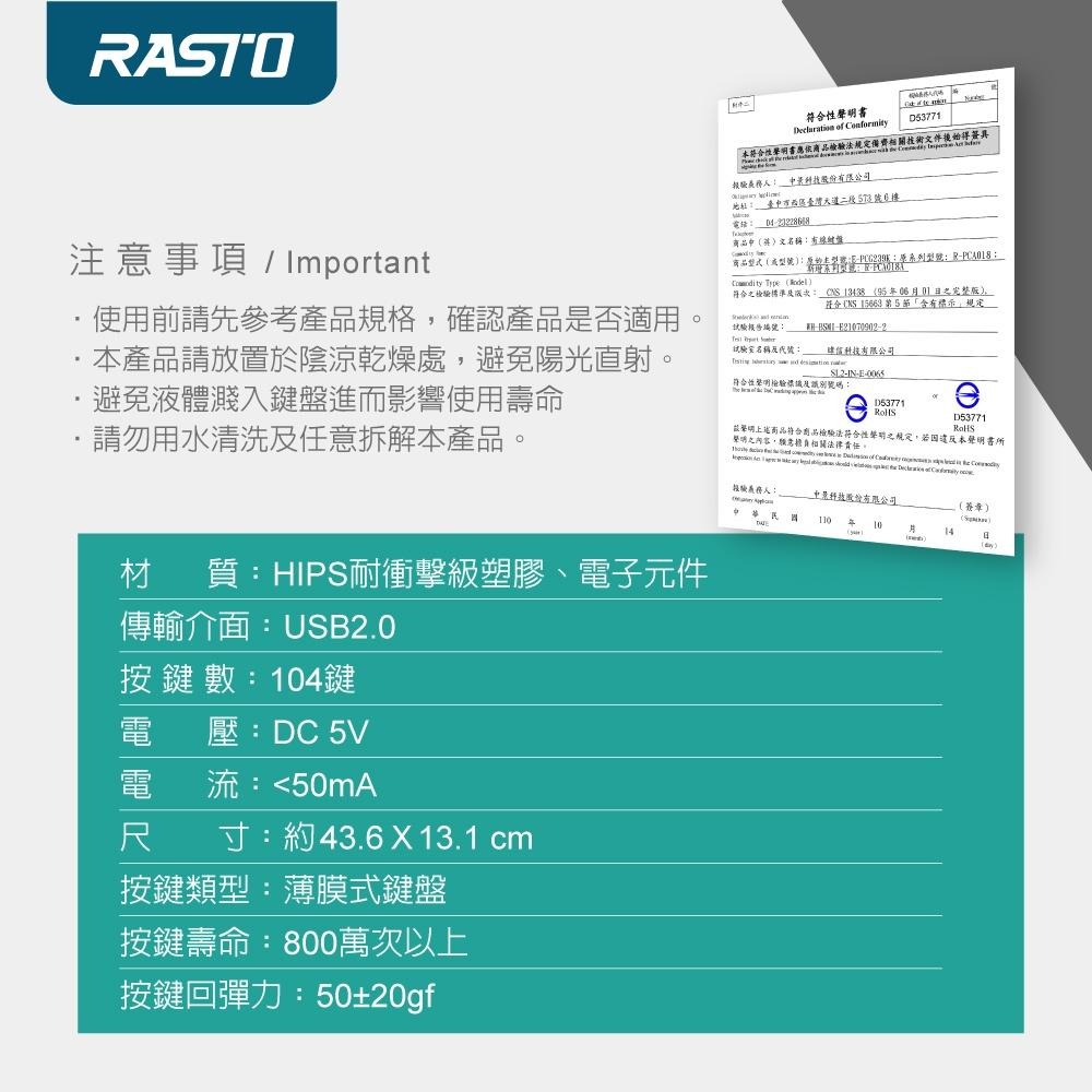 RASTO RZ2 薄膜式USB標準有線鍵盤-細節圖7