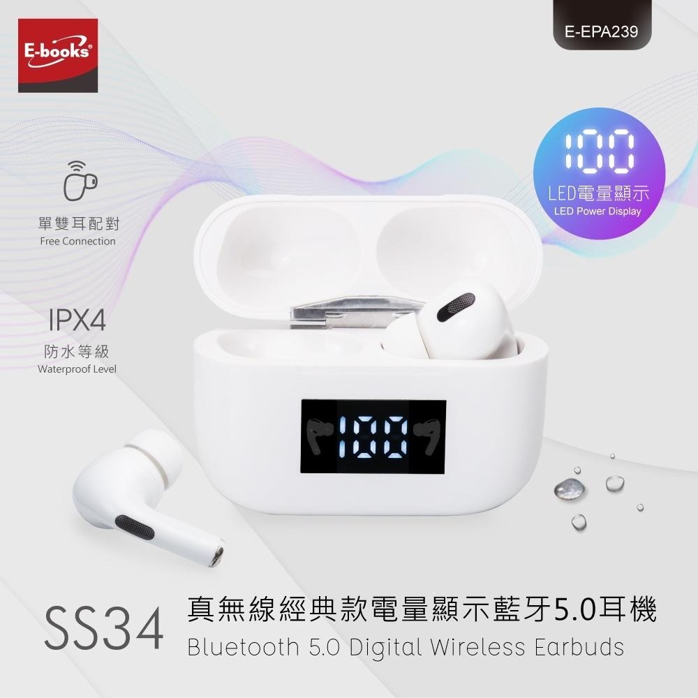 E-books SS34 真無線經典款電量顯示藍牙5.0耳機-細節圖3