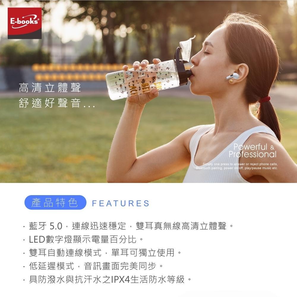 E-books SS34 真無線經典款電量顯示藍牙5.0耳機-細節圖7