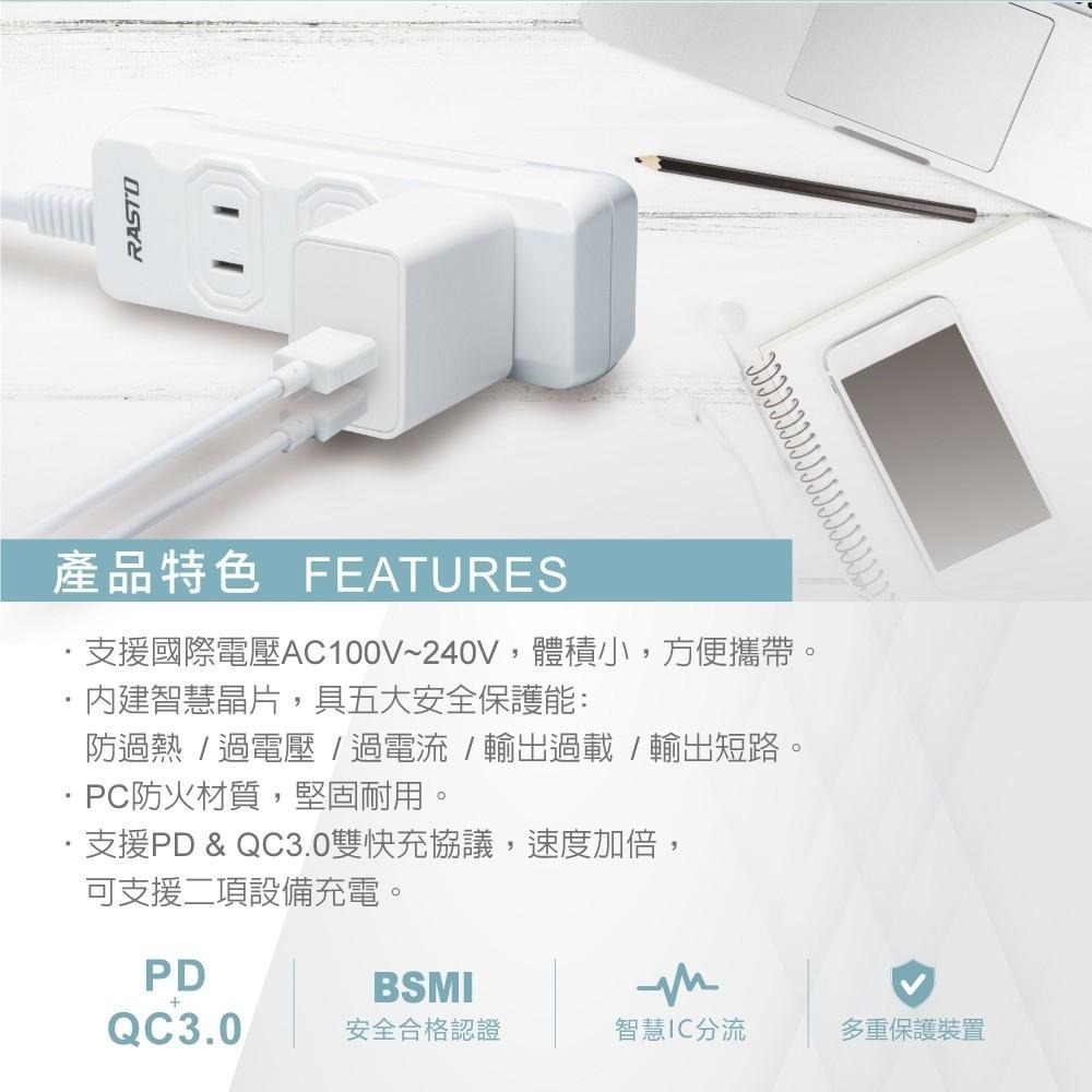 RASTO RB21 20W高功率 PD+QC 3.0 雙孔快速充電器【iPhone15可用】-細節圖4