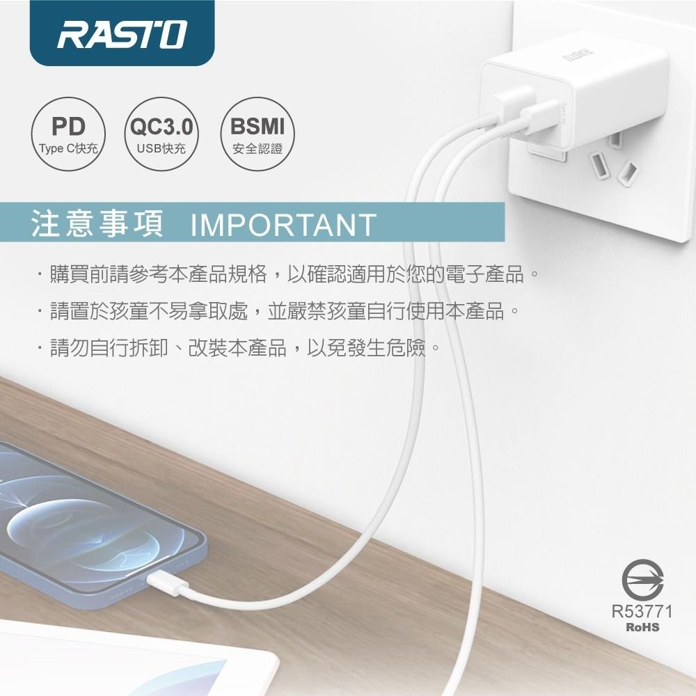 RASTO RB21 20W高功率 PD+QC 3.0 雙孔快速充電器【iPhone15可用】-細節圖7