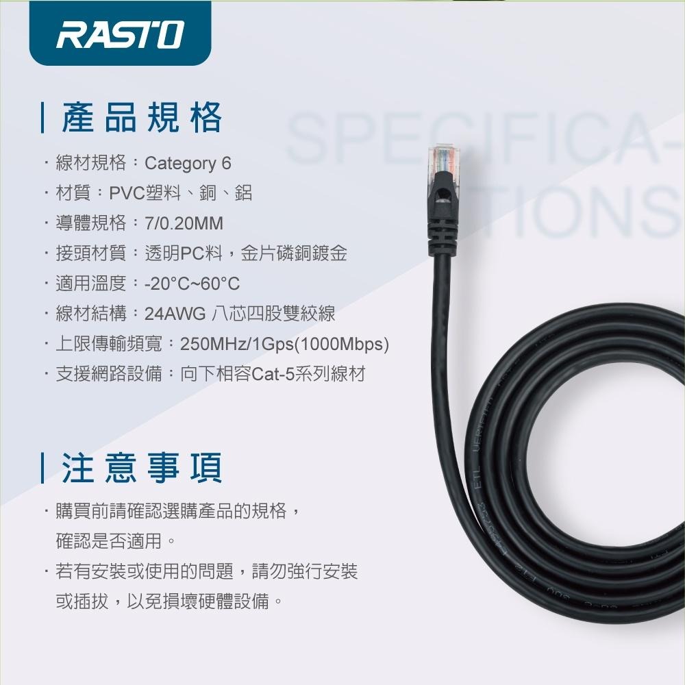 RASTO REC11 超高速 Cat6 傳輸網路線-10M-細節圖7