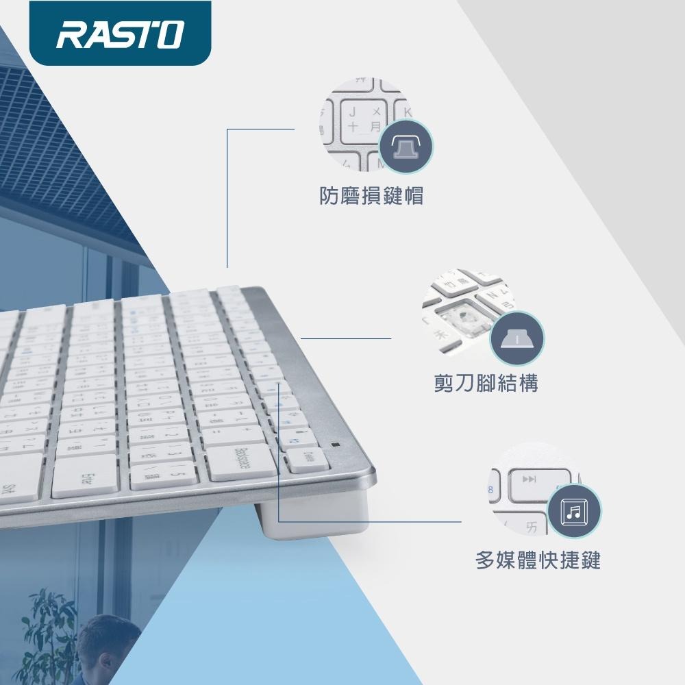 RASTO RZ4 高階款2.4G無線鍵鼠組-細節圖4