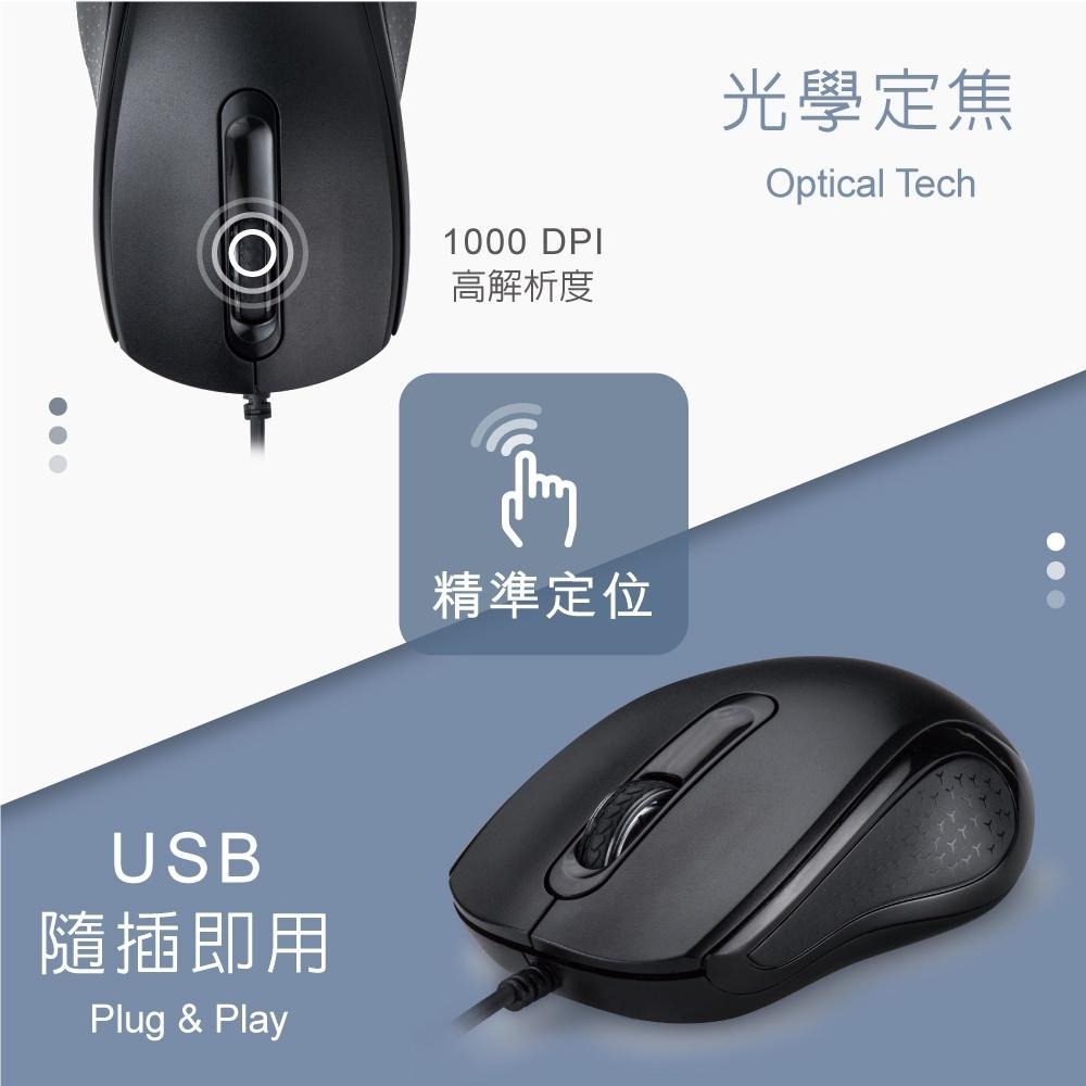 E-books M68 USB有線光學滑鼠-細節圖4