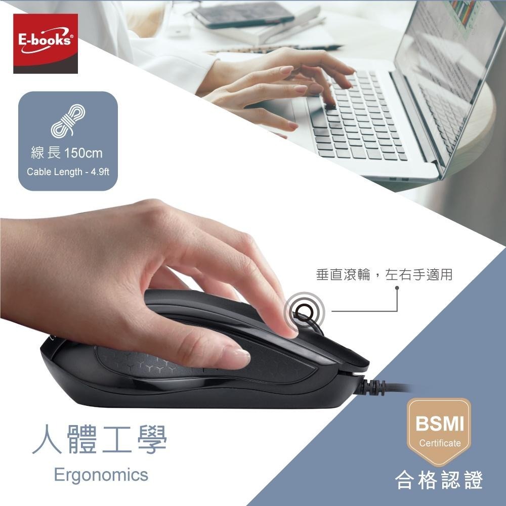 E-books M68 USB有線光學滑鼠-細節圖5