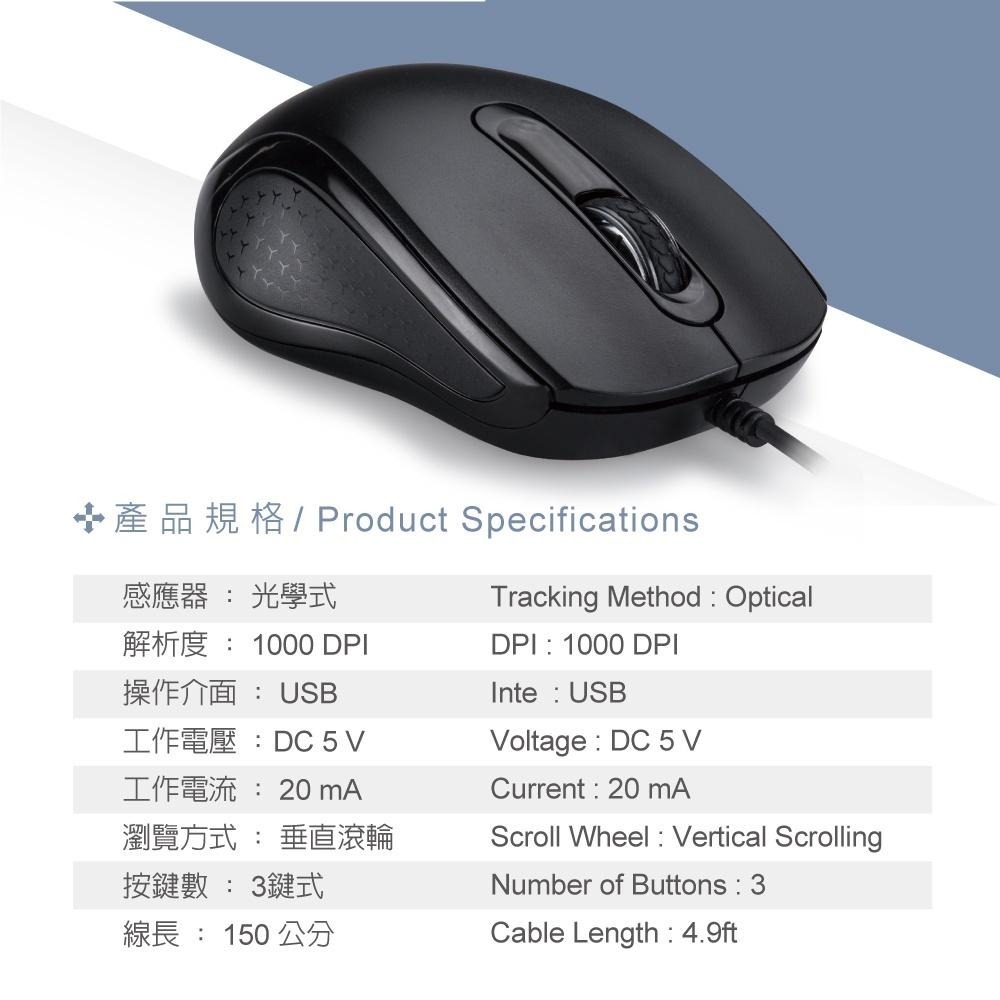 E-books M68 USB有線光學滑鼠-細節圖6
