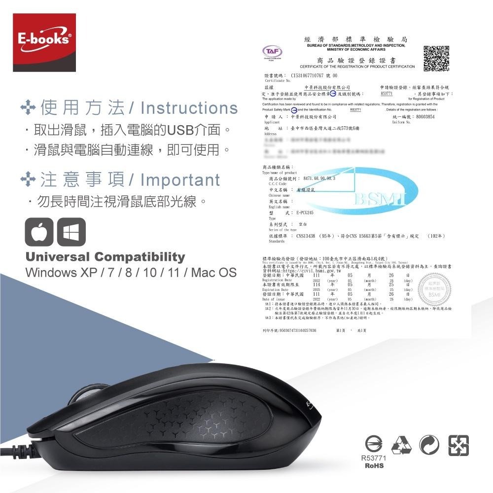 E-books M68 USB有線光學滑鼠-細節圖7
