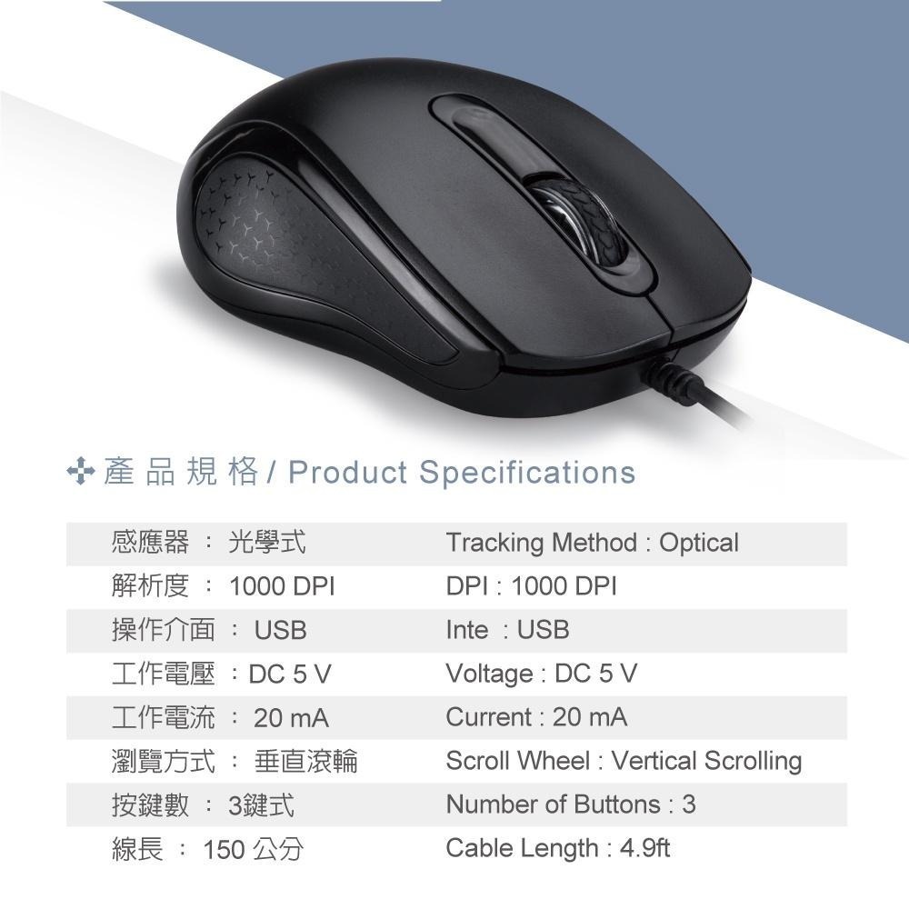 E-books M68 USB有線光學滑鼠-細節圖6