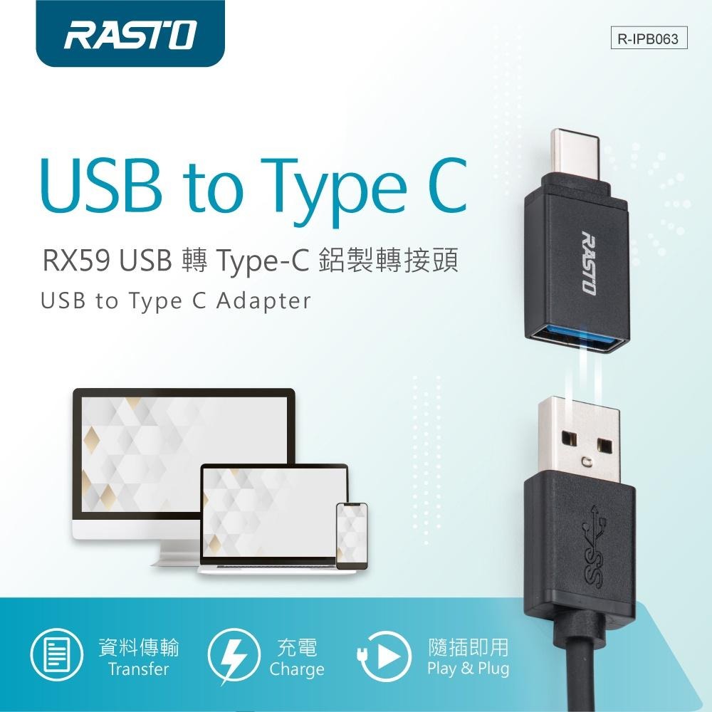 RASTO RX59 USB轉Type-C鋁製轉接頭-細節圖3