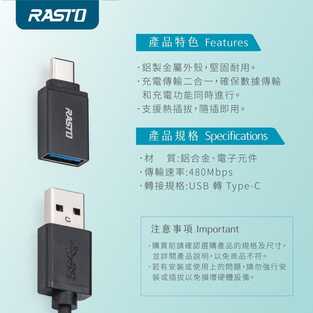 RASTO RX59 USB轉Type-C鋁製轉接頭-細節圖6