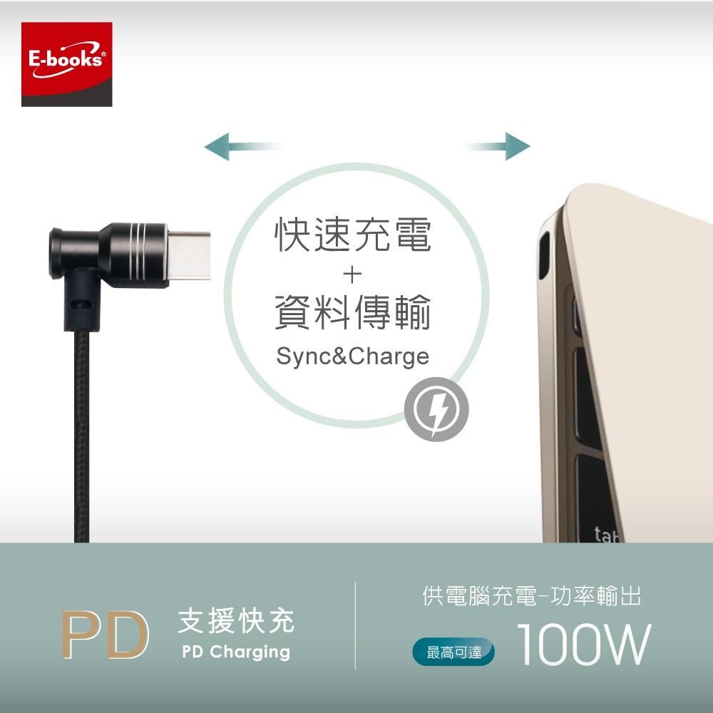 E-books XA14 Typc-C to C超高速100W PD充電傳輸線1.2M-細節圖5