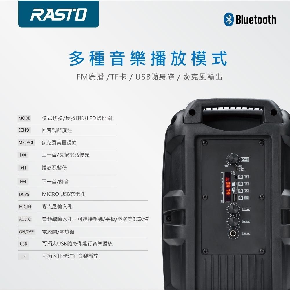 RASTO RD7 魔音多功能藍牙音箱-細節圖7