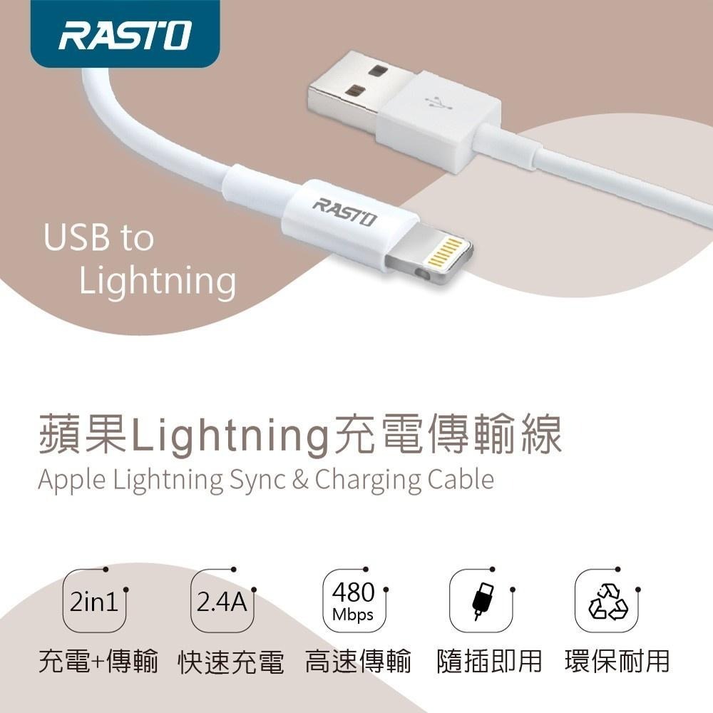 RASTO RX36 蘋果Lightning 充電傳輸線雙入組 2M+2M-細節圖3