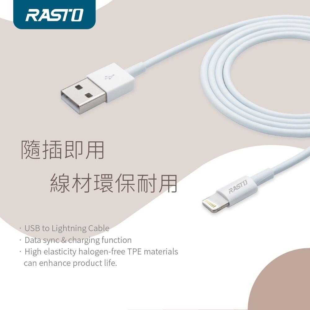 RASTO RX36 蘋果Lightning 充電傳輸線雙入組 2M+2M-細節圖5