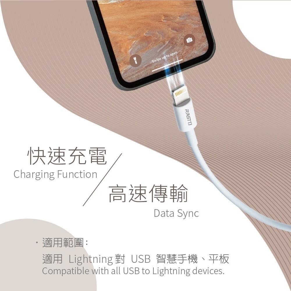 RASTO RX36 蘋果Lightning 充電傳輸線雙入組 2M+2M-細節圖6