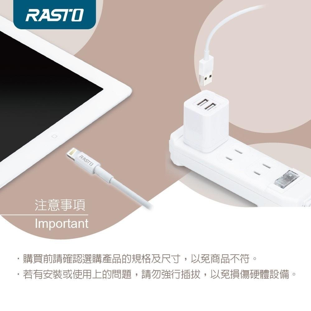 RASTO RX36 蘋果Lightning 充電傳輸線雙入組 2M+2M-細節圖7