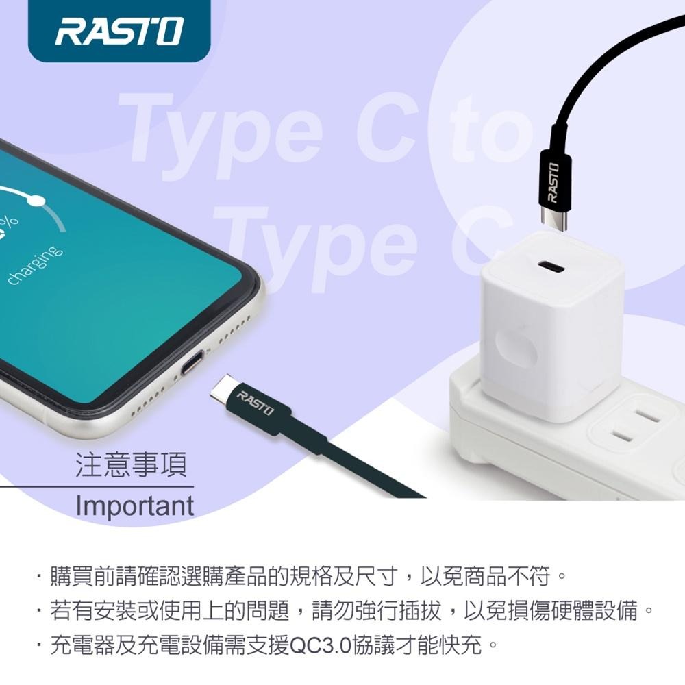 RASTO RX46 TypeC to C高速QC3.0充電傳輸線雙入組1M+2M-細節圖7