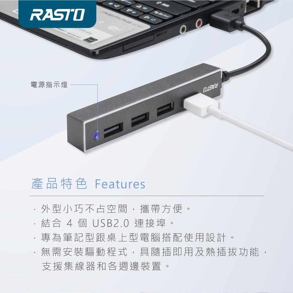 RASTO RH3 USB 四孔擴充HUB集線器-細節圖5