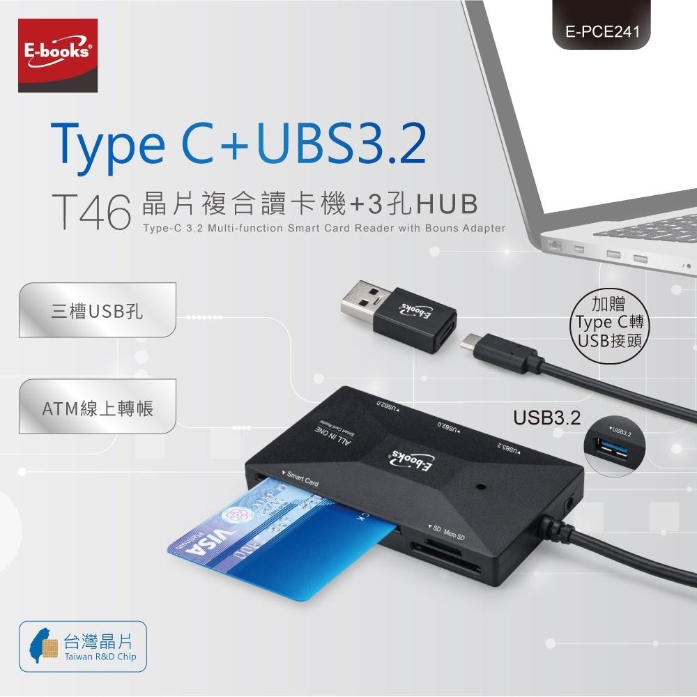 E-books T46 Type C+USB3.2 晶片複合讀卡機+3孔HUB贈USB接頭-細節圖3