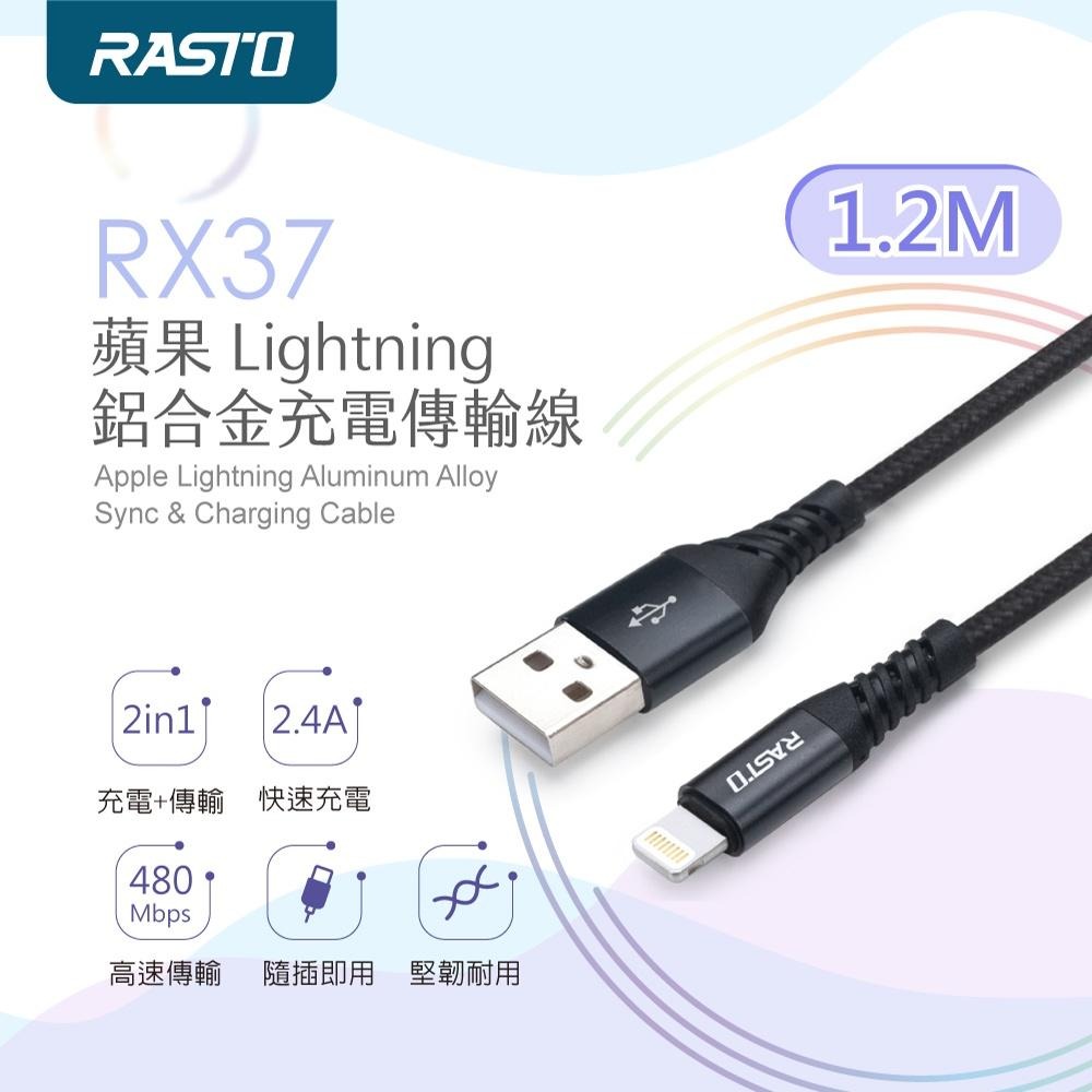 RASTO RX37 蘋果Lightning 鋁合金充電傳輸線1.2M-細節圖3