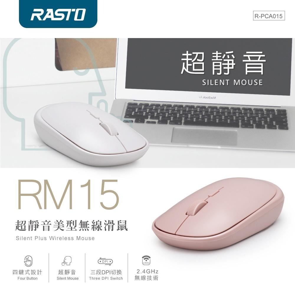 RASTO RM15 超靜音美型無線滑鼠-細節圖3