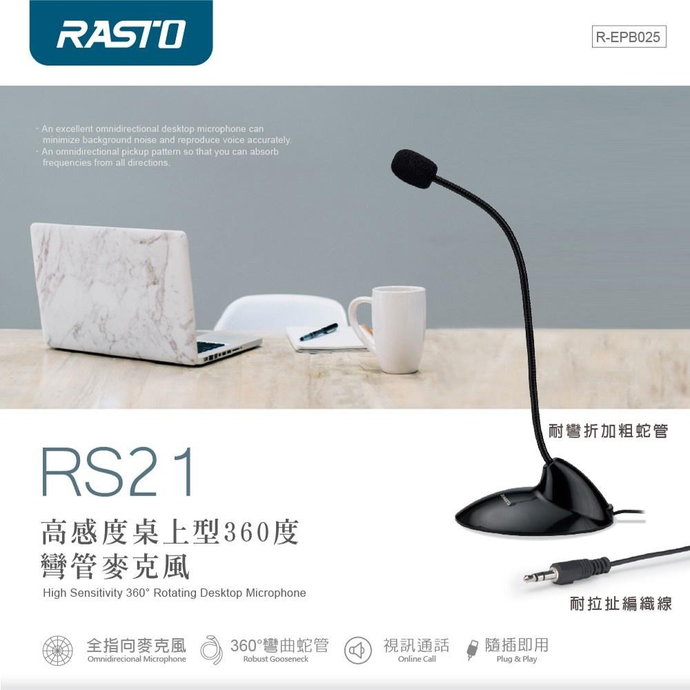 RASTO RS21 高感度桌上型360度彎管麥克風-細節圖3